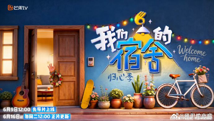 中国新说唱